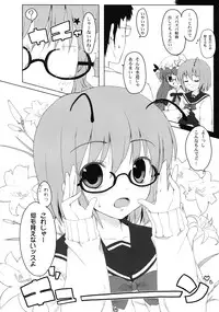 (C75) [Itou Life] Touhou Megane (Touhou Project)