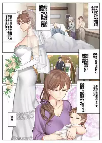 Tachibana Misaki no Inran na Hansei