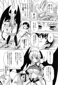 [Natsuka Q-ya] Boku to Akuma-chan