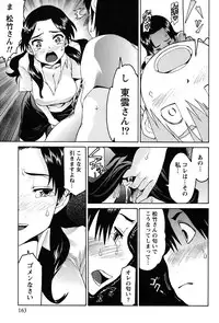 [Tukamori Syuuji] Otsu-Pai! [Digital]