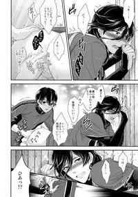 (C89) [Karaage Of The Year (Karaage Muchio)] KANECOM (Touken Ranbu)