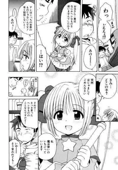 [Inuboshi] Aino Mahou Wo Oshiete [Digital]