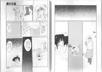 [TsuyaTsuya] Hisae-san no Haitoku Nikki - Mrs HISAE's immoral diary