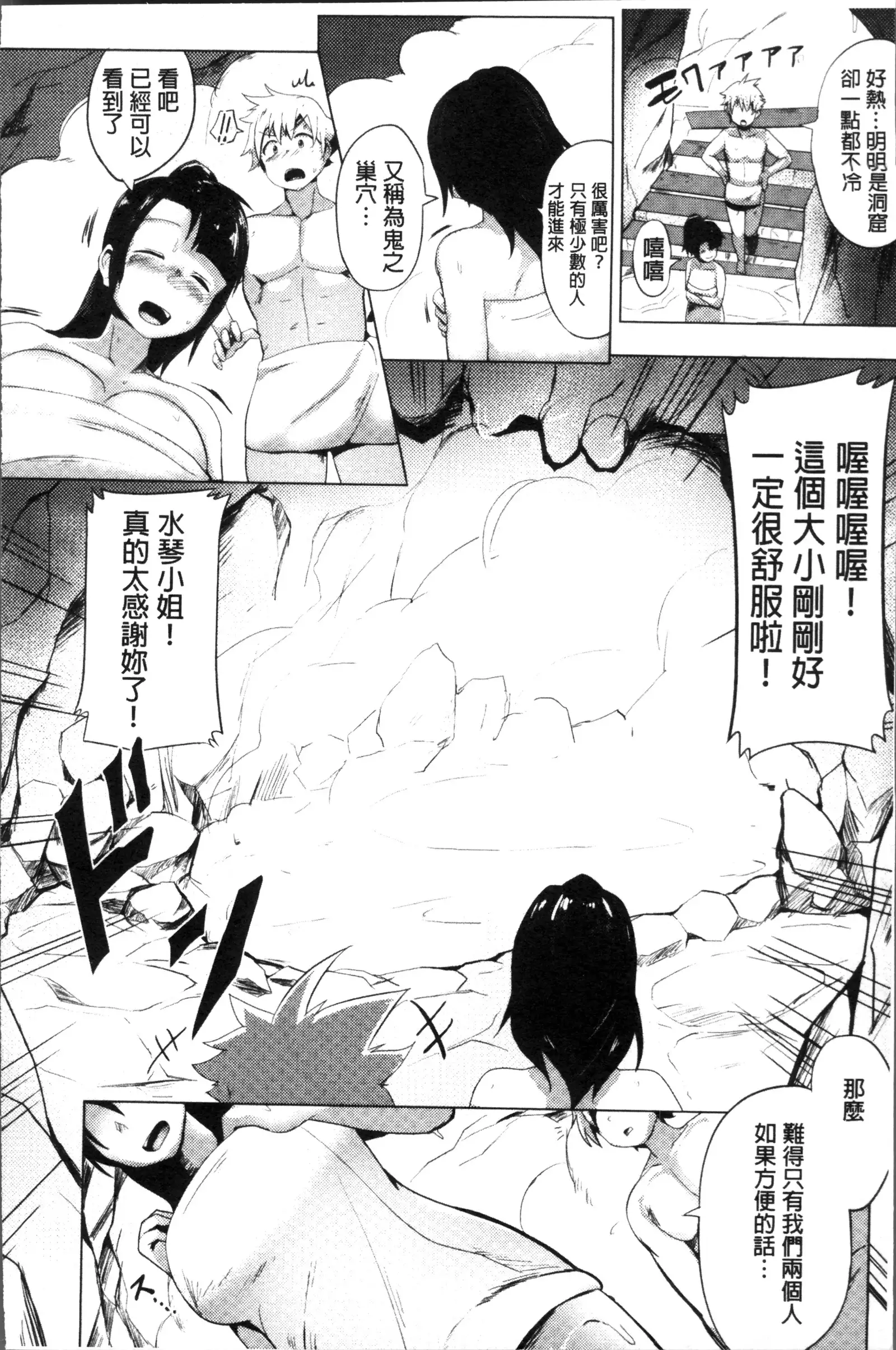 Muriyari Hatsujou Switch!