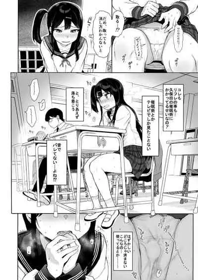 [micro page (Kuromotokun)] JC Saimin de Seikyouiku 3 [Digital]