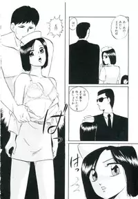 [Kazusa Shima] Accel Bomber