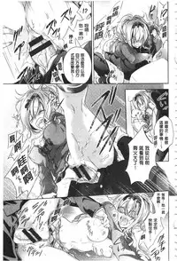 [Nanigawa Rui] Kyuuai Shoujo - Girl's hitting on me. [Chinese]