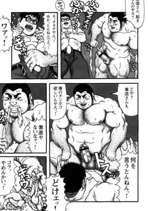 Comic G-men Gaho No.10