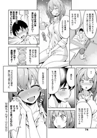 [Tamon Ketsuyuki] Zettai Kimi to Sex Suru kara. [Digital]