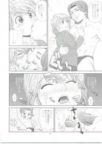 [One Shot (Yarii Shimeta)] Yellow Apple (Futari wa Precure)