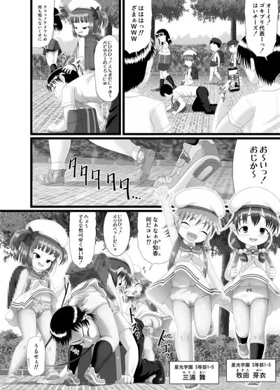 ぱんきす～Kiss my panties!!#3