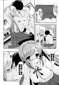 [emily] Vanilla Pocket | 香草袋 (COMIC Potpourri Club 2015-05) [Chinese] [夢之行蹤漢化組]