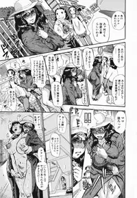 [N.O. Chachamaru] Chibo no Hanazono - The Flower Garden of Milf