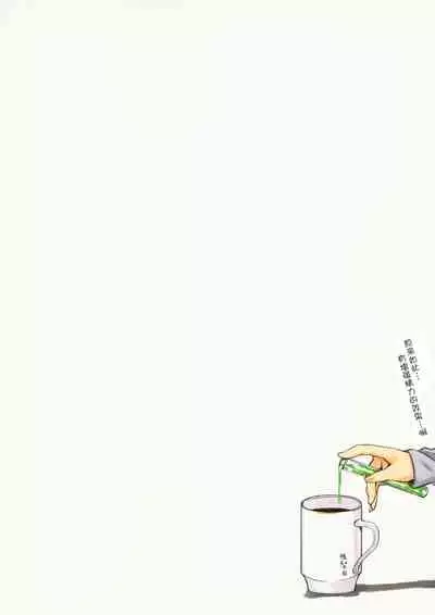 Haruna wa Aishite Hoshii no san