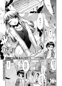 COMIC Megastore 2008-10