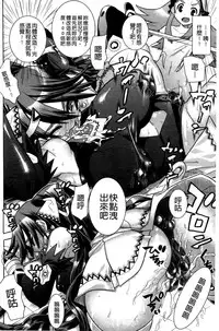 [Tendo Masae] Mahou Senshi Clover Witches | 魔法戰士四葉幸運草美艷的魔女們 [Chinese]