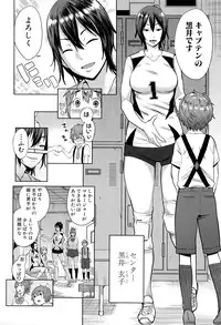 [Agata] Ane x Pako² [Kyuukyokuban]