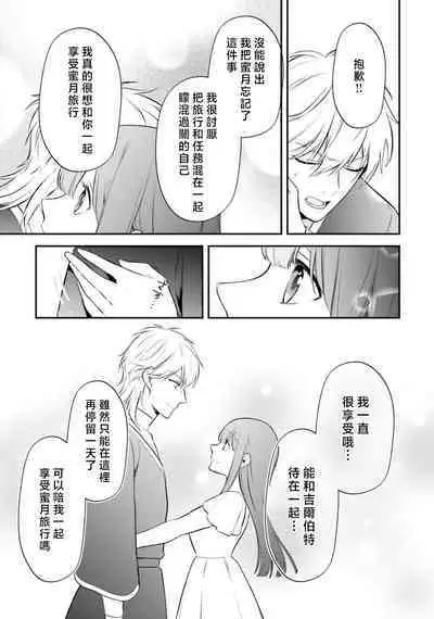 isekai de migawarihime ninari haou ni ubawaremashita ​| 在异世界成为了替身公主被霸王掳走了 1-12 end