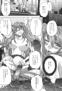 [Kaname Aomame] Iroka no Himitsu