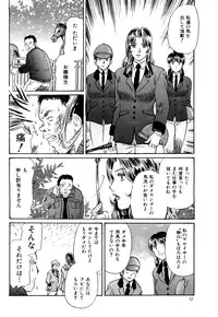 [Fujita Jun] Injuu Shanikusai