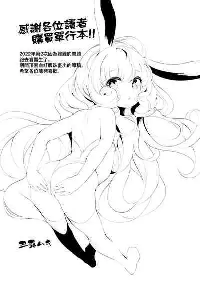 Shinme Tori - symmetry