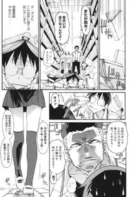 [ISORASHI] Otome x Hatsujo