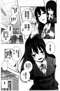 [Yamazaki Kazuma] H.O.M.E ~Habitant of melting ecstasy~ [Chinese]