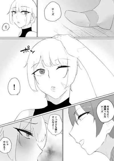 [アメちゃん]強気女冒険者の乙女事情