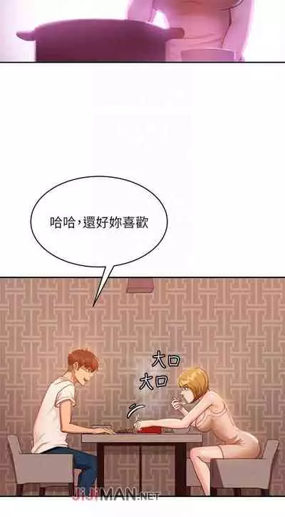 【周六连载】不良女房客（作者：Overlab studio） 第1~38话