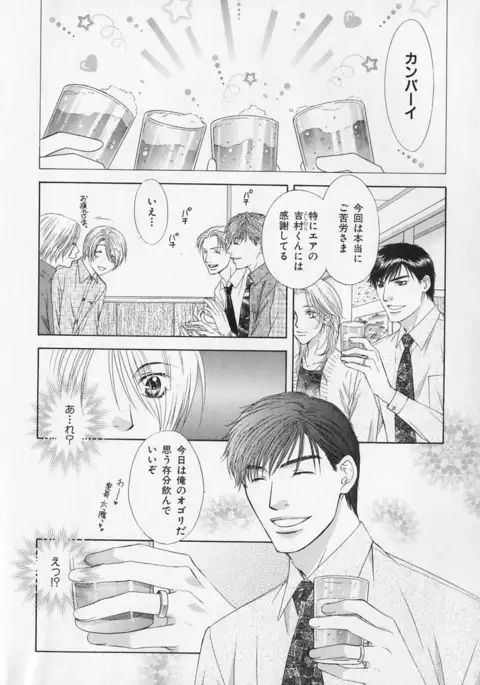 b-BOY Phoenix Vol.1 Zecchou Tokushuugou