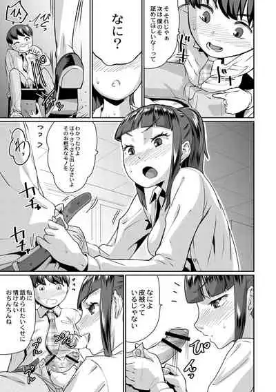 Saimin Iinari Dekachichi Pet