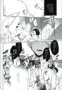 [軽率な穴,Yes,sir. (わこ,えぷ子)] 笠松幸男の幸福 (黒子のバスケ)