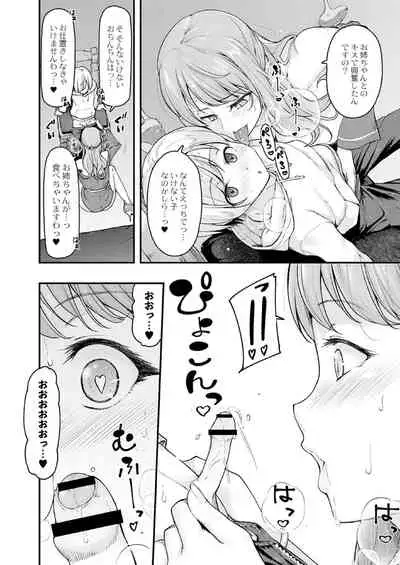 [Johnny] Nyuushiki Love Knowledge ~Kimochi Iikoto Oshiemasu~ Ch. 1-5