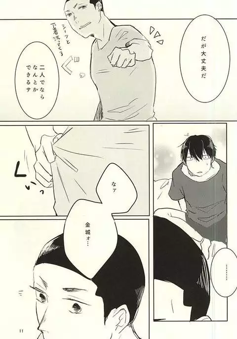 O Tsuki-sama to Arakita-kun