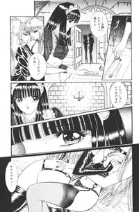 [Senno Knife]-Beautiful girl world (jp)