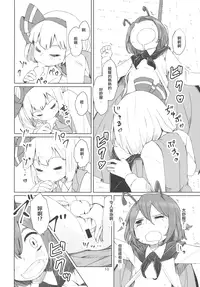 (C89) [Sorabatake (D@i)] Touhou Youchuutan (Touhou Project) [Chinese] [瑞树汉化组]