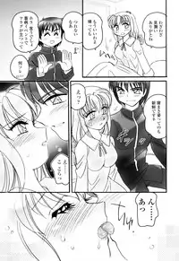 [Amagi Kei] Aigan Reijou