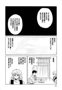 [Katsuragi Takumi] Chigyaku Shoujo