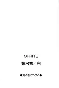 [Arimura Shinobu] Sprite Vol. 3
