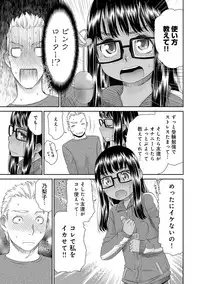 [Momonosuke] Kasshoku Shoujo Complex [Digital]