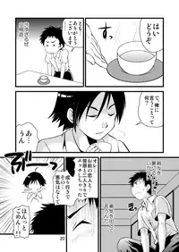 [SIDE:M (Miyamoto Ikusa)] Gakuran Shounen! 2 ~Kumata no Seishun Nikki~ [Digital]