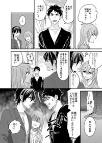 [Fukura Hagi] Nyotaika! Aitsu no Karada de Iku Nante 2