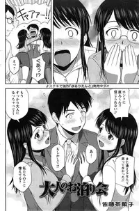 Action Pizazz Special 2014-11