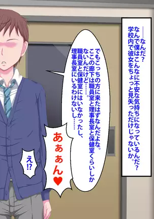 Kanojo ga Kinmanka no Kuzu Chuunen ni Netoraremashita.