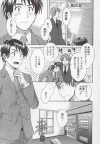 [Pon Takahanada] Tenshi no Marshmallow 3