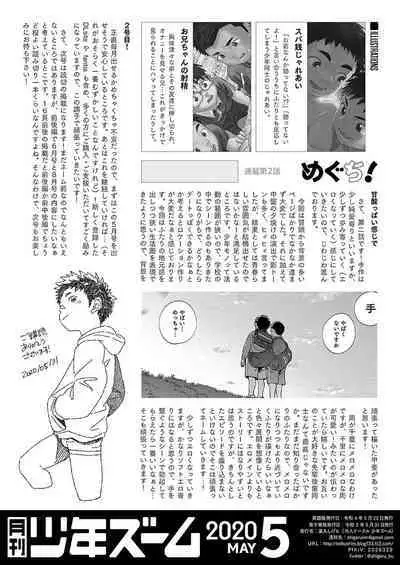 Gekkan Shounen Zoom 2020-05