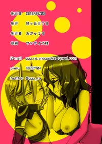 [Anegaoka Sanchoume (Okyuuri)] Maouji to Joshidaisei [Digital]