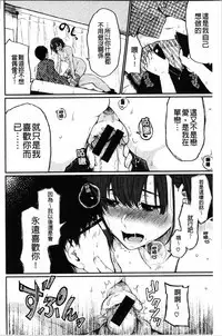 Anoko no Kyoukaisen - Over the borderline.