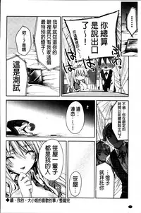 [Sid Alice] Kisstomo [Chinese]