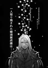 Dare mo Warukunai Sekai